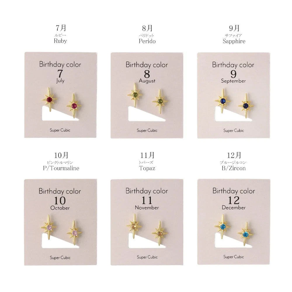 Birth Color Bright Star Studs